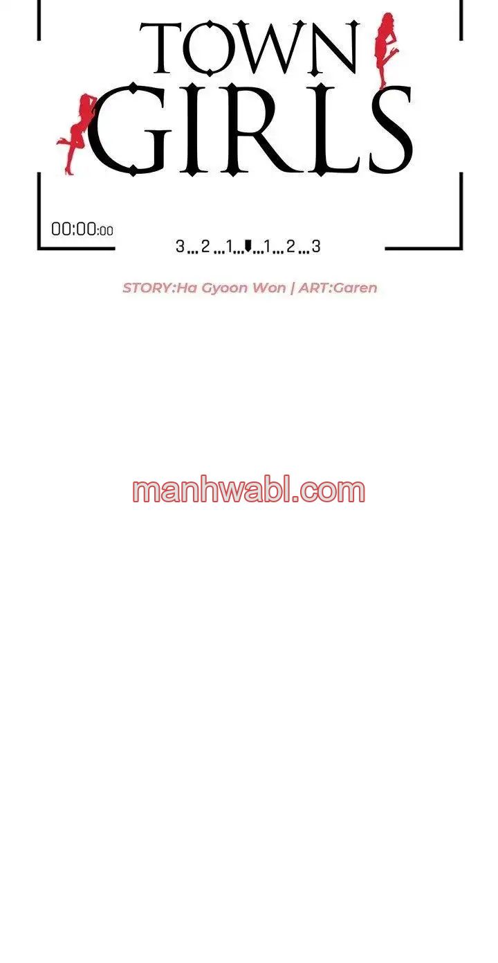 Chicas De Ciudad - Capítulo 37 manhwa