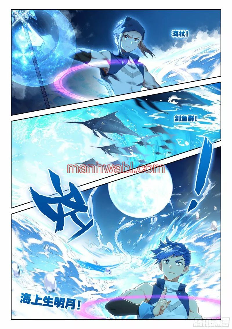 Combat Continent IV - Capítulo 135_3 manhwa