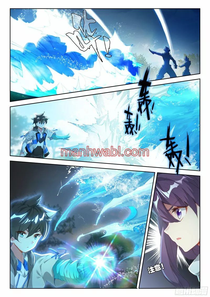 Combat Continent IV - Capítulo 139_2 manhwa