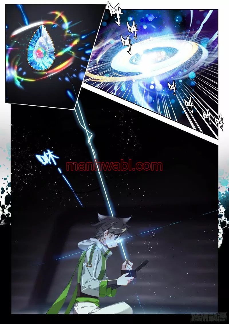 Combat Continent IV - Capítulo 180_3 manhwa