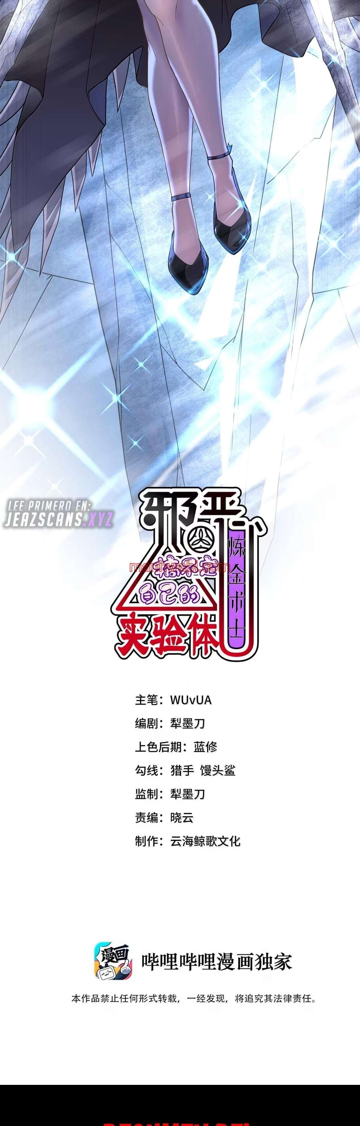 El Malvado Alquimista No Logra Controlar A Su Propio Experimento. - Capítulo 52 manhwa