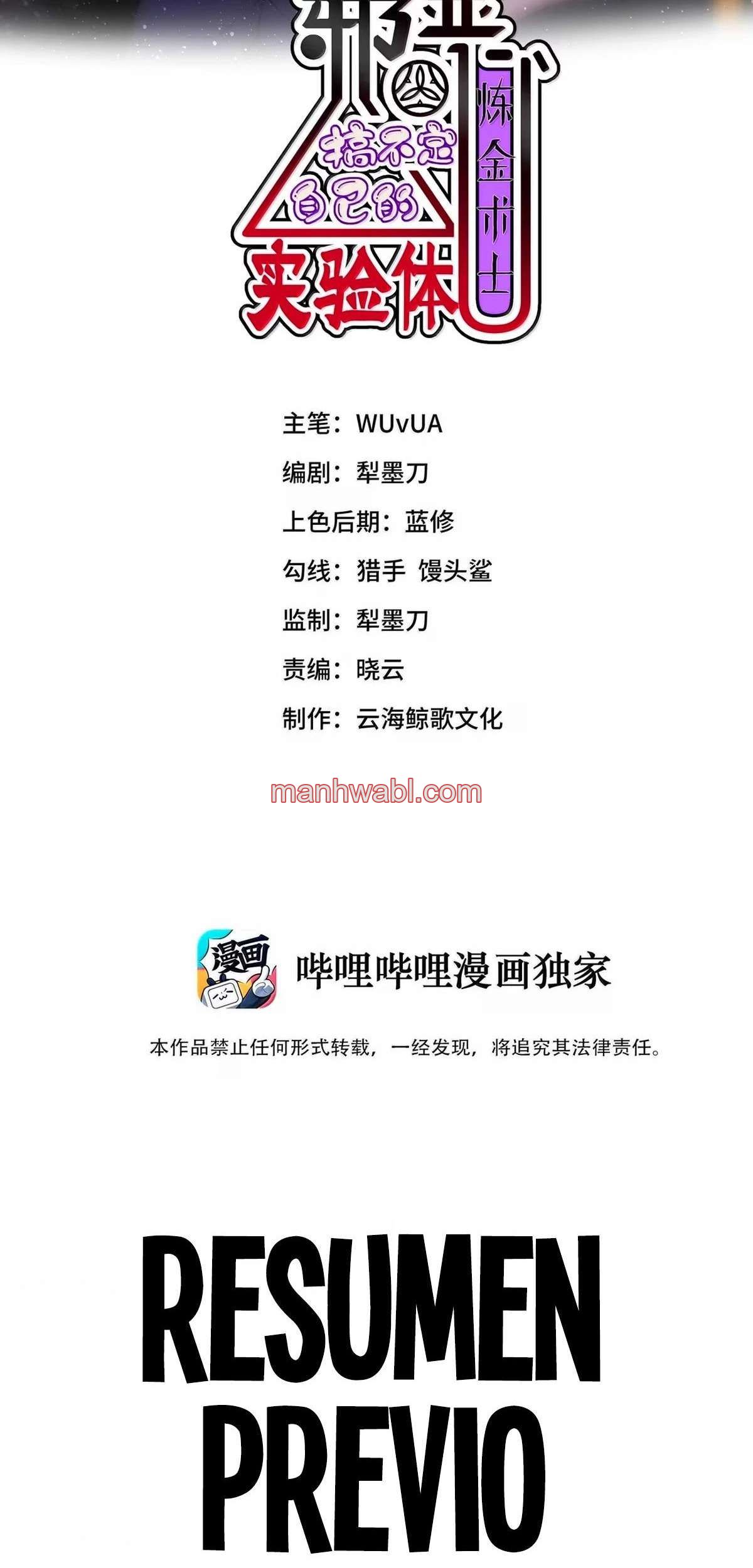 El Malvado Alquimista No Logra Controlar A Su Propio Experimento. - Capítulo 67 manhwa