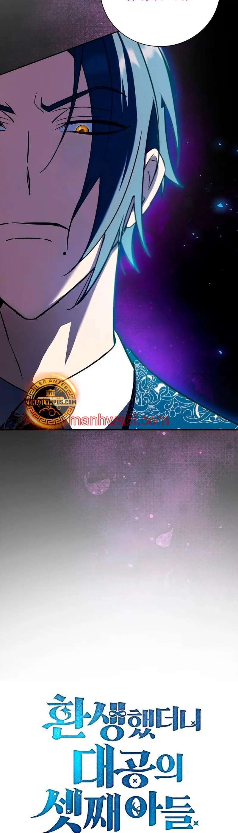 El Mercenario Que Reencarno Entre Aristocratas - Capítulo 7 manhwa