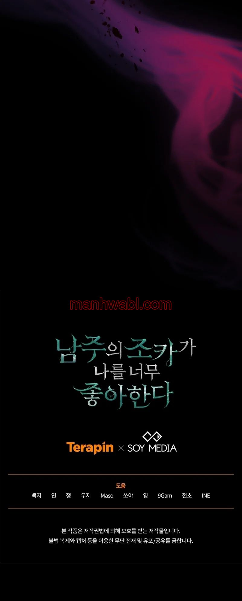 El Sobrino Del Protagonista Masculino Me Quiere Mucho - Capítulo 50_3 manhwa