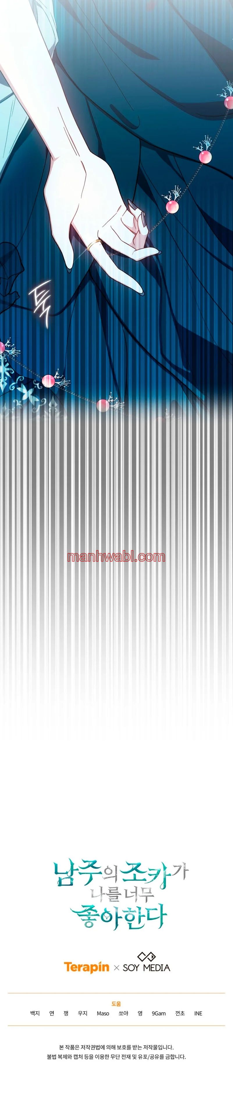 El Sobrino Del Protagonista Masculino Me Quiere Mucho - Capítulo 51_3 manhwa