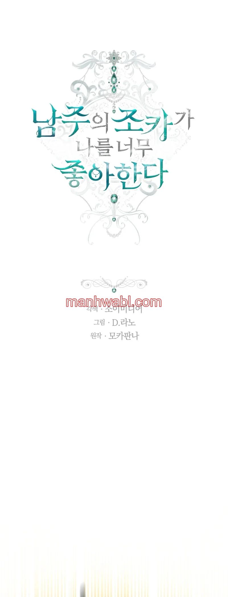 El Sobrino Del Protagonista Masculino Me Quiere Mucho - Capítulo 55 manhwa