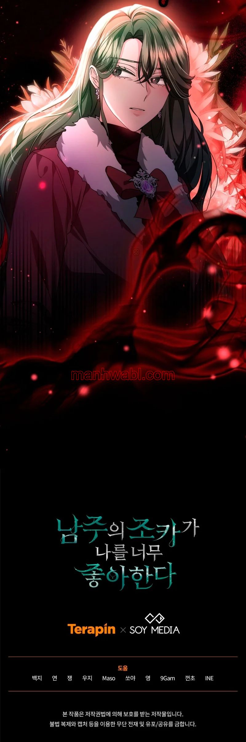 El Sobrino Del Protagonista Masculino Me Quiere Mucho - Capítulo 56_3 manhwa