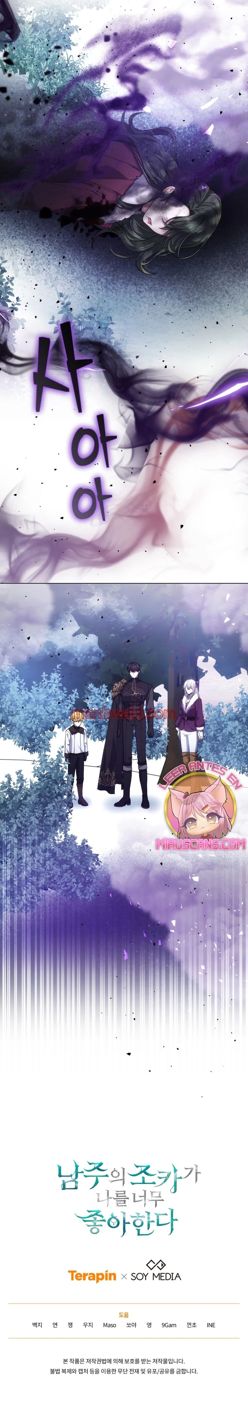 El Sobrino Del Protagonista Masculino Me Quiere Mucho - Capítulo 58_3 manhwa