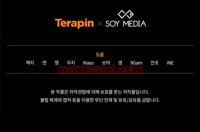 El Sobrino Del Protagonista Masculino Me Quiere Mucho - Capítulo 66_3 manhwa