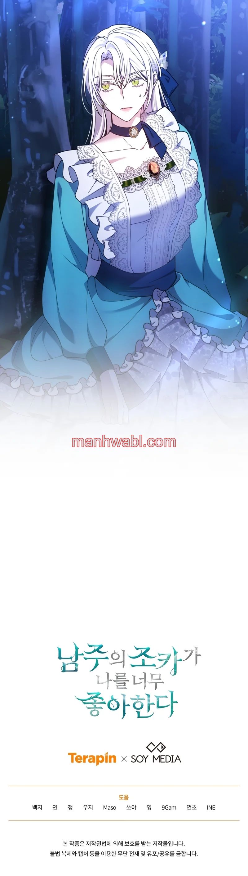 El Sobrino Del Protagonista Masculino Me Quiere Mucho - Capítulo 72_3 manhwa