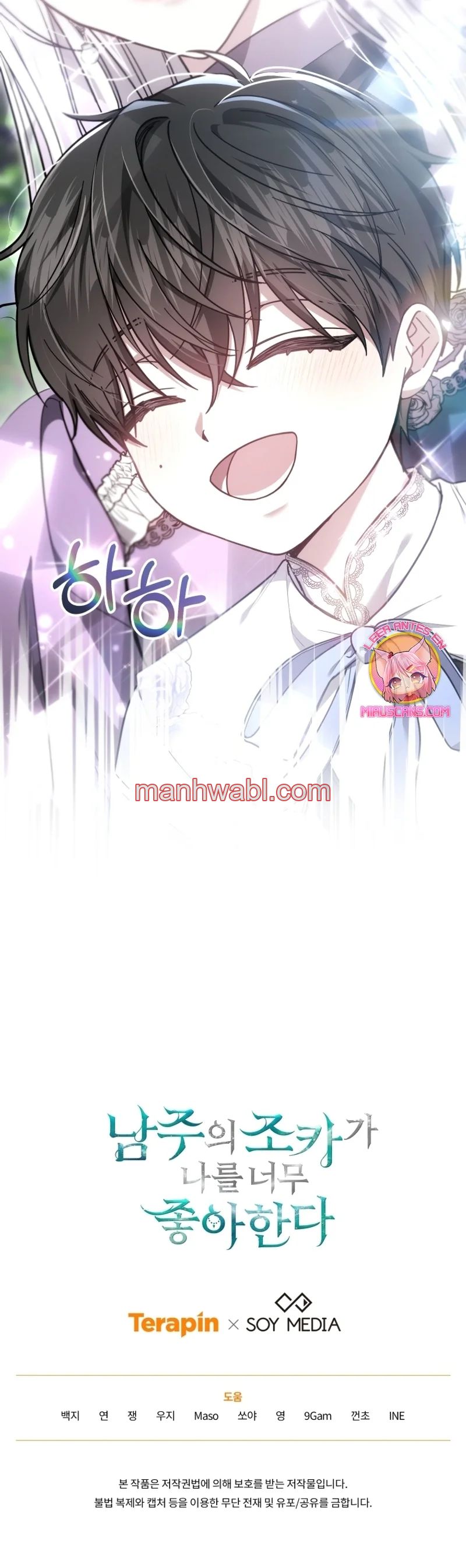 El Sobrino Del Protagonista Masculino Me Quiere Mucho - Capítulo 79_3 manhwa