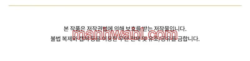 El Sobrino Del Protagonista Masculino Me Quiere Mucho - Capítulo 80_3 manhwa