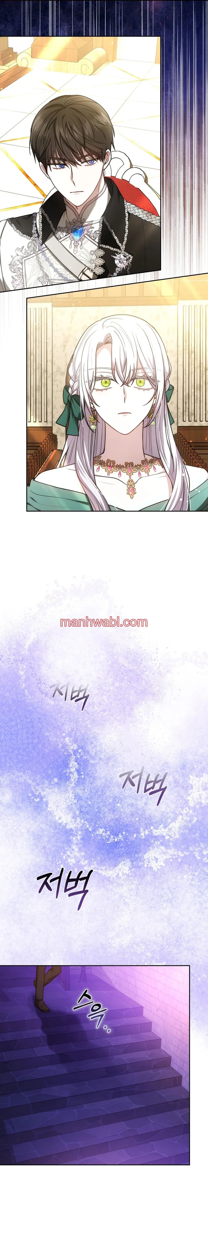 El Sobrino Del Protagonista Masculino Me Quiere Mucho - Capítulo 84_2 manhwa