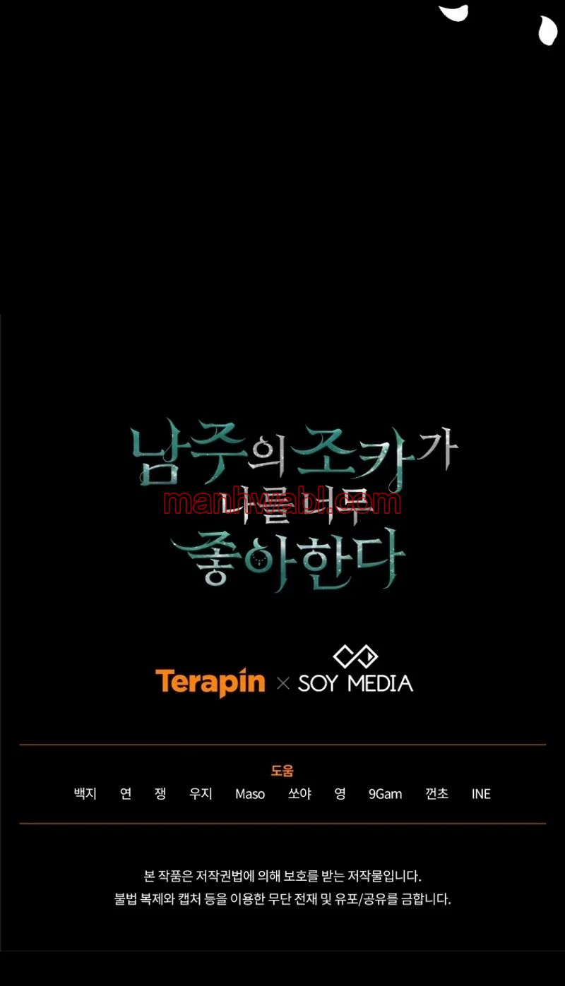 El Sobrino Del Protagonista Masculino Me Quiere Mucho - Capítulo 90_3 manhwa