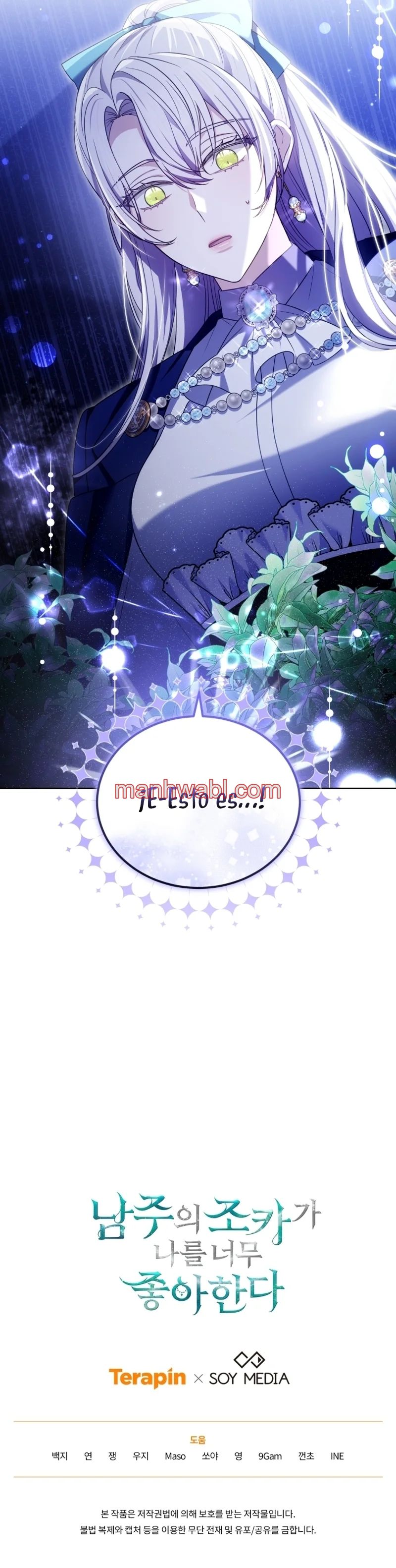 El Sobrino Del Protagonista Masculino Me Quiere Mucho - Capítulo 94_3 manhwa