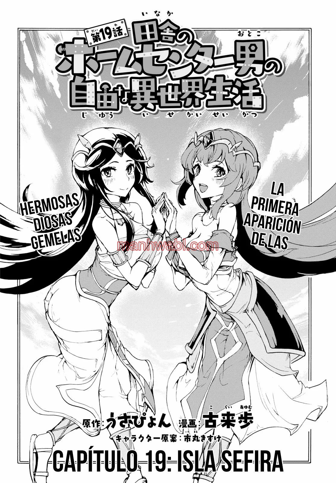 Inaka no Home Center Otoko no Jiyuu na Isekai Seikatsu - Capítulo 19 manhwa