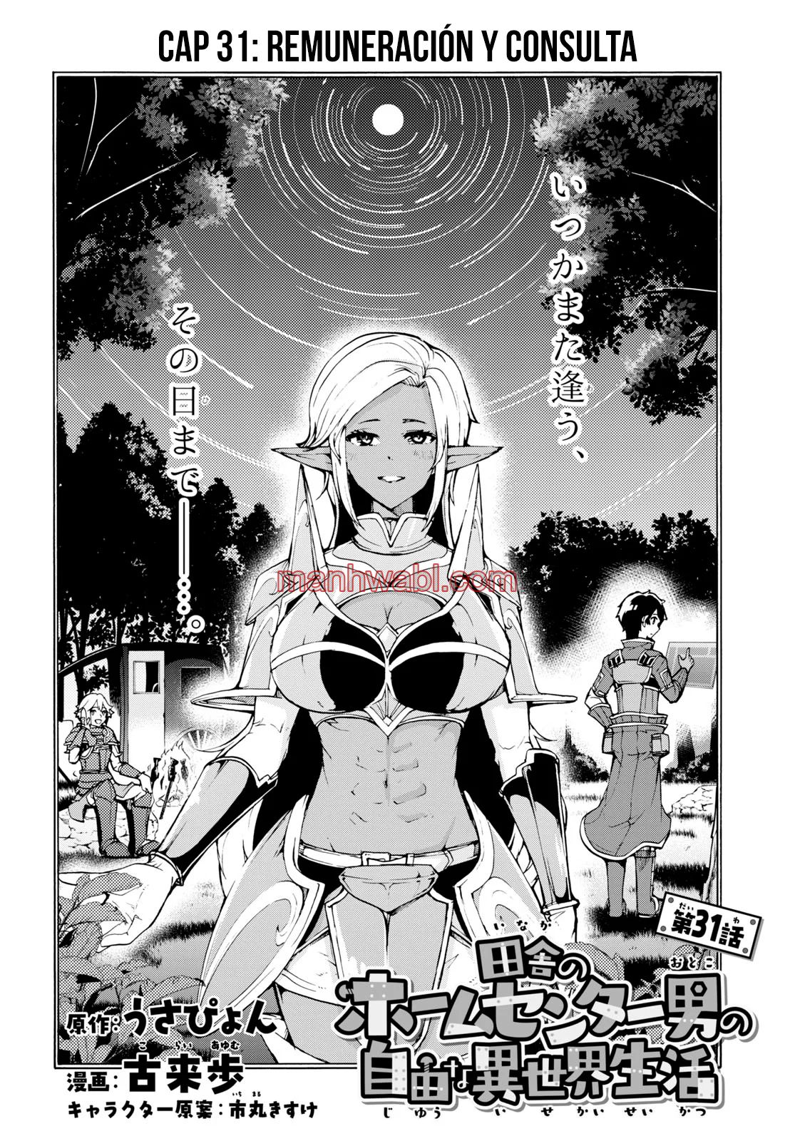 Inaka no Home Center Otoko no Jiyuu na Isekai Seikatsu - Capítulo 31 manhwa