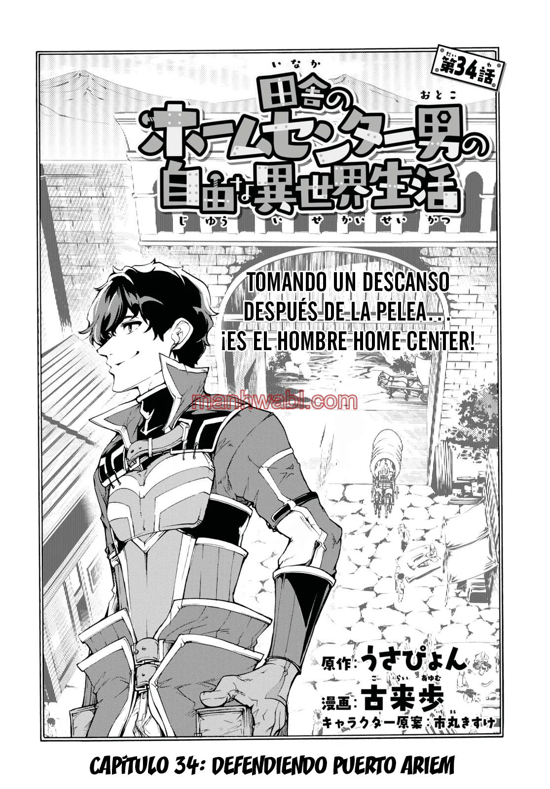 Inaka no Home Center Otoko no Jiyuu na Isekai Seikatsu - Capítulo 34 manhwa