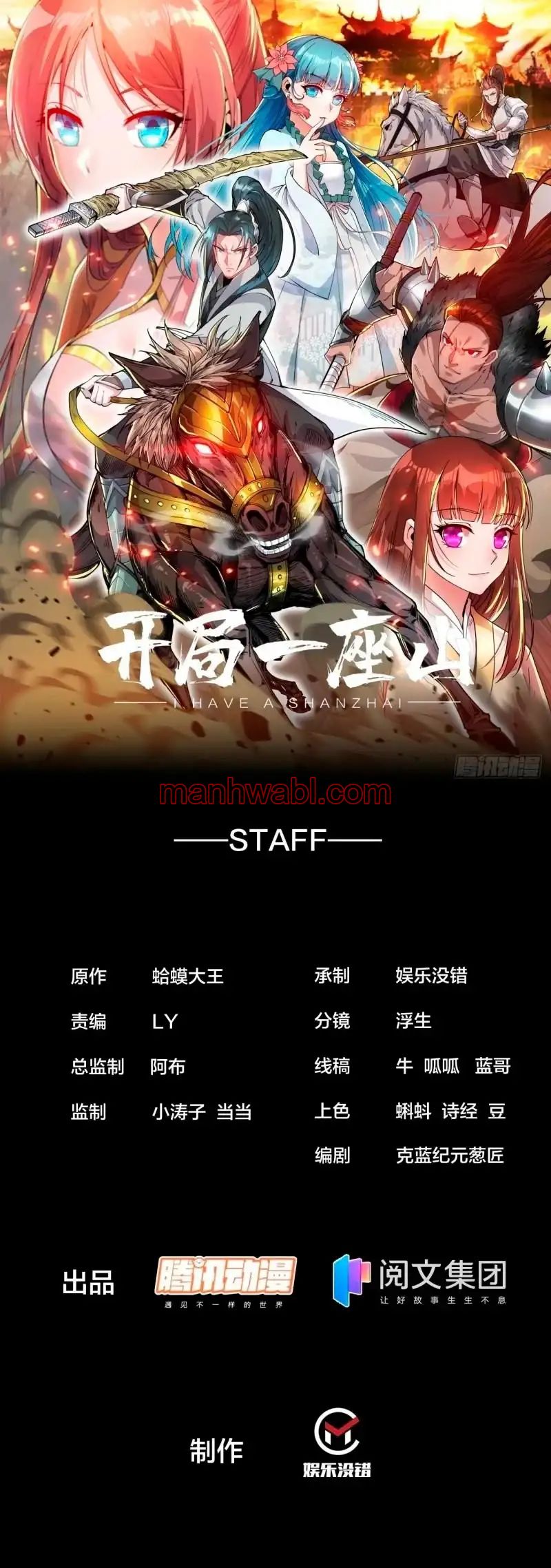 It Starts With A Mountain - Capítulo 258 manhwa