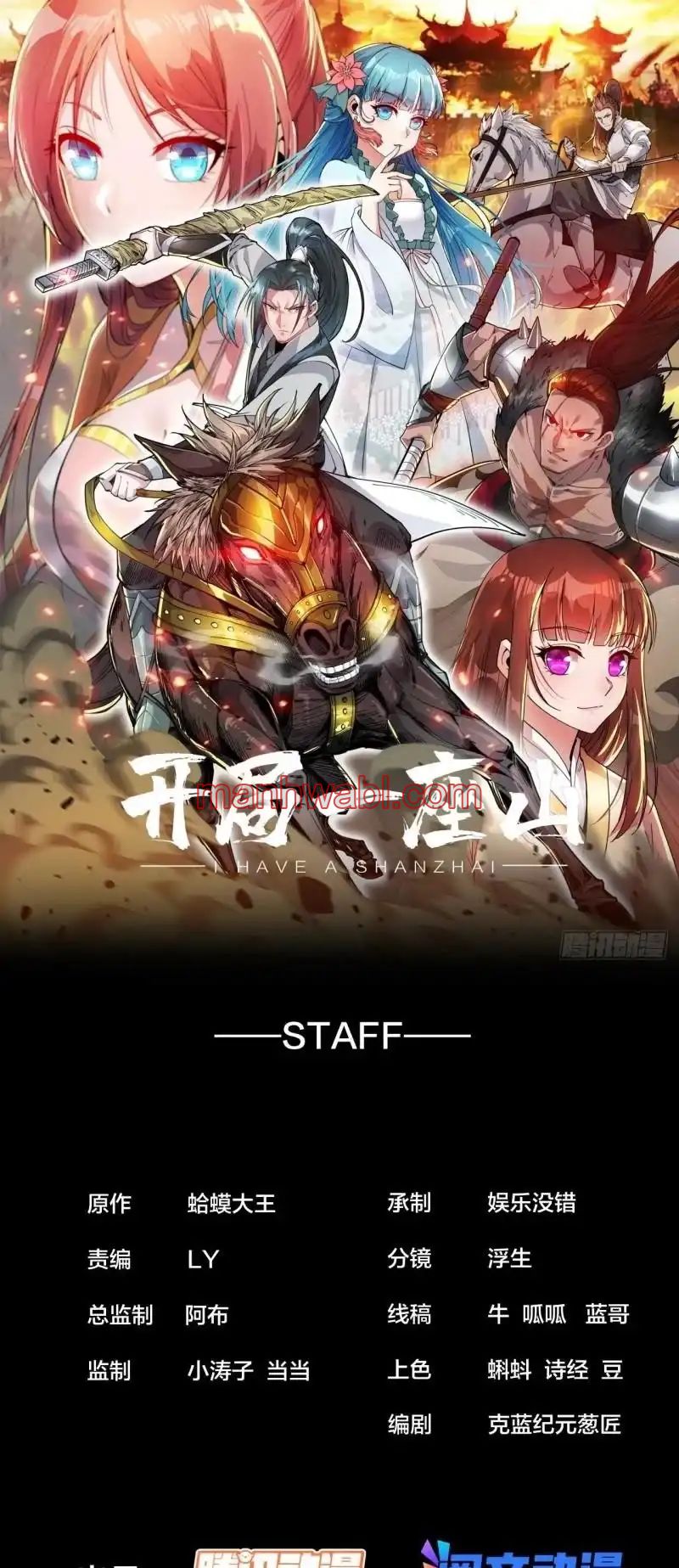 It Starts With A Mountain - Capítulo 281 manhwa