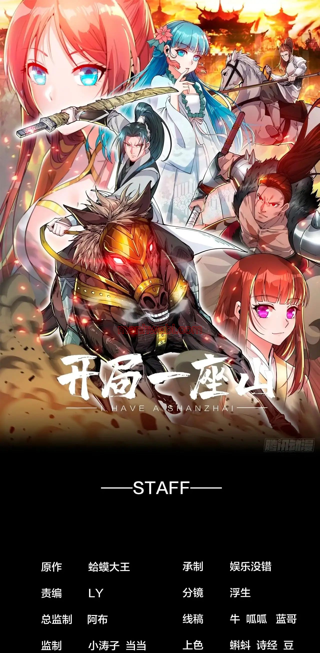 It Starts With A Mountain - Capítulo 326 manhwa