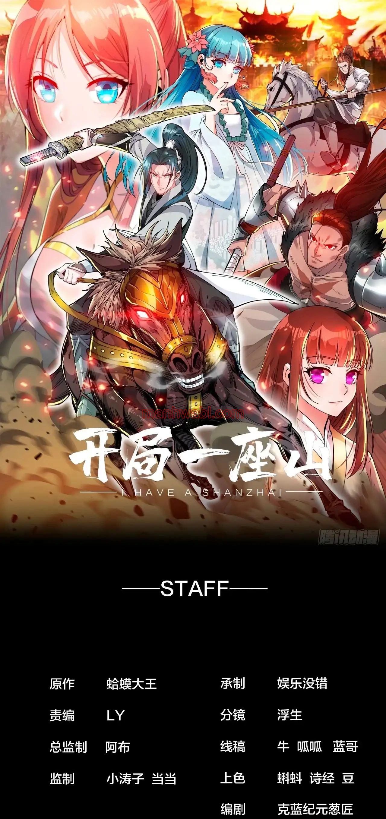 It Starts With A Mountain - Capítulo 347 manhwa