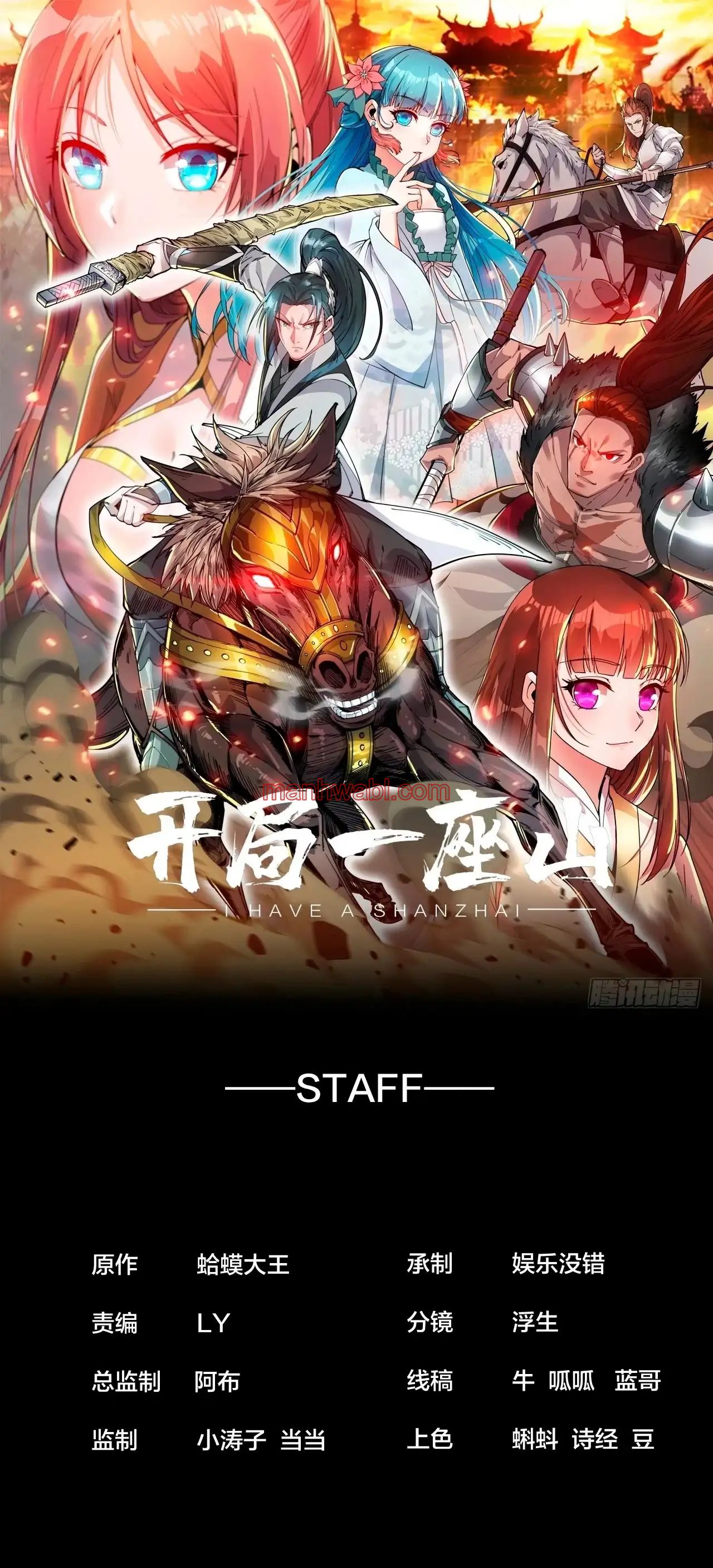 It Starts With A Mountain - Capítulo 380 manhwa