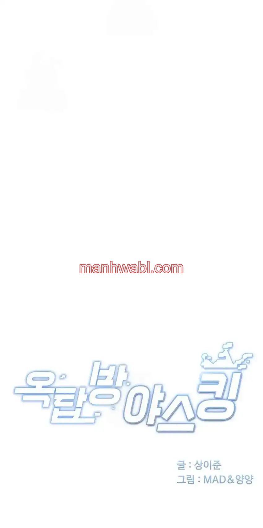 La azotea secreta de Kim - Capítulo 26 manhwa