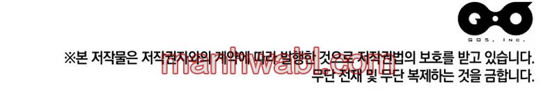 La nueva bebé de la familia villana - Capítulo 45_3 manhwa