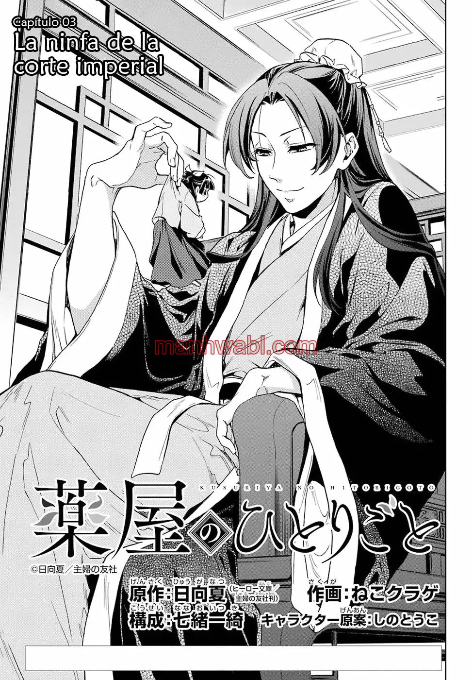 Los Diarios de la Boticaria - Capítulo 3 manhwa