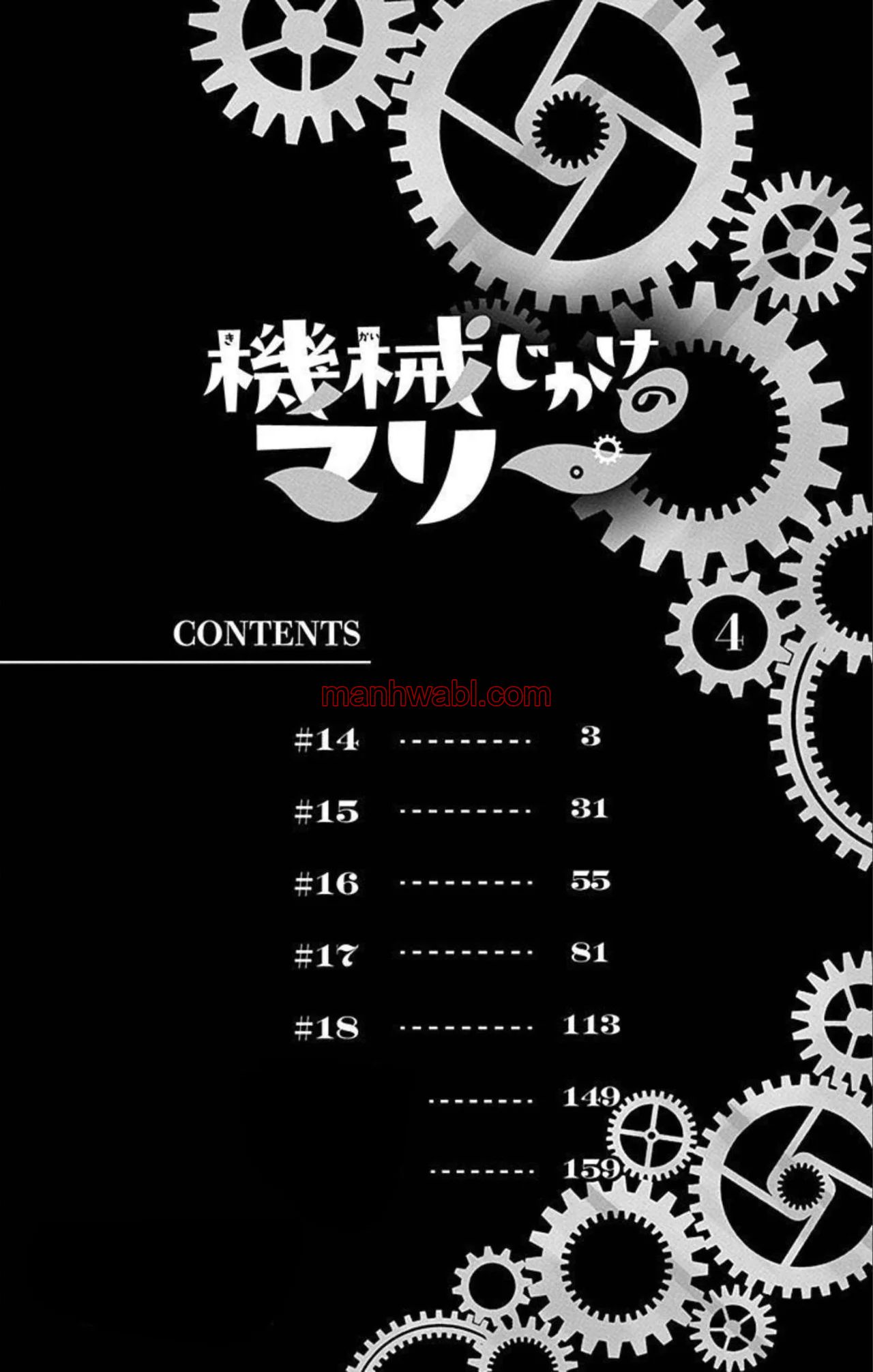 Mechanical Marie - Capítulo 14 manhwa