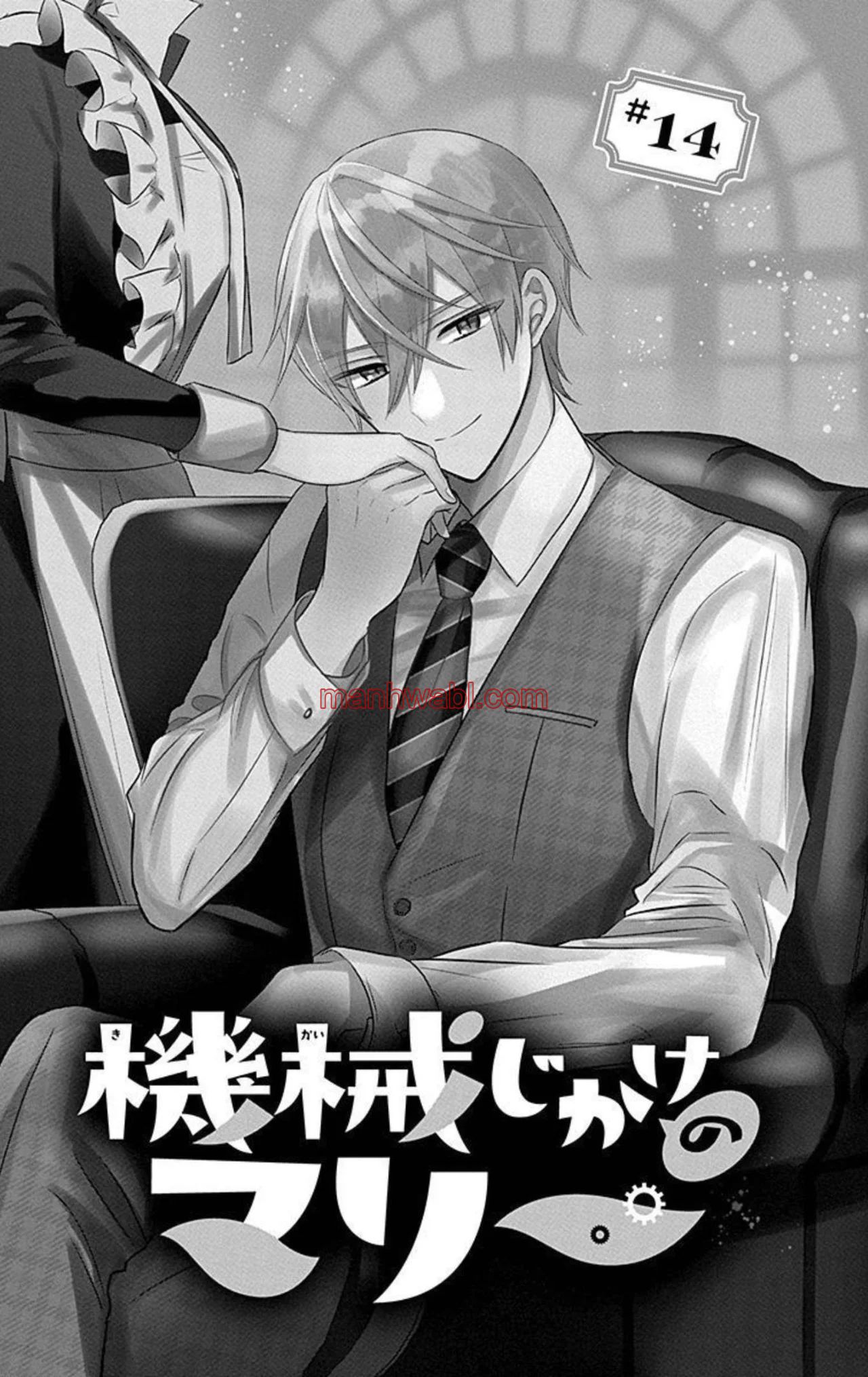 Mechanical Marie - Capítulo 14 manhwa