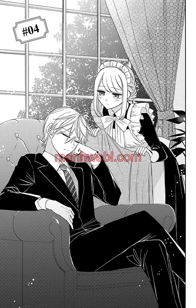 Mechanical Marie - Capítulo 4 manhwa