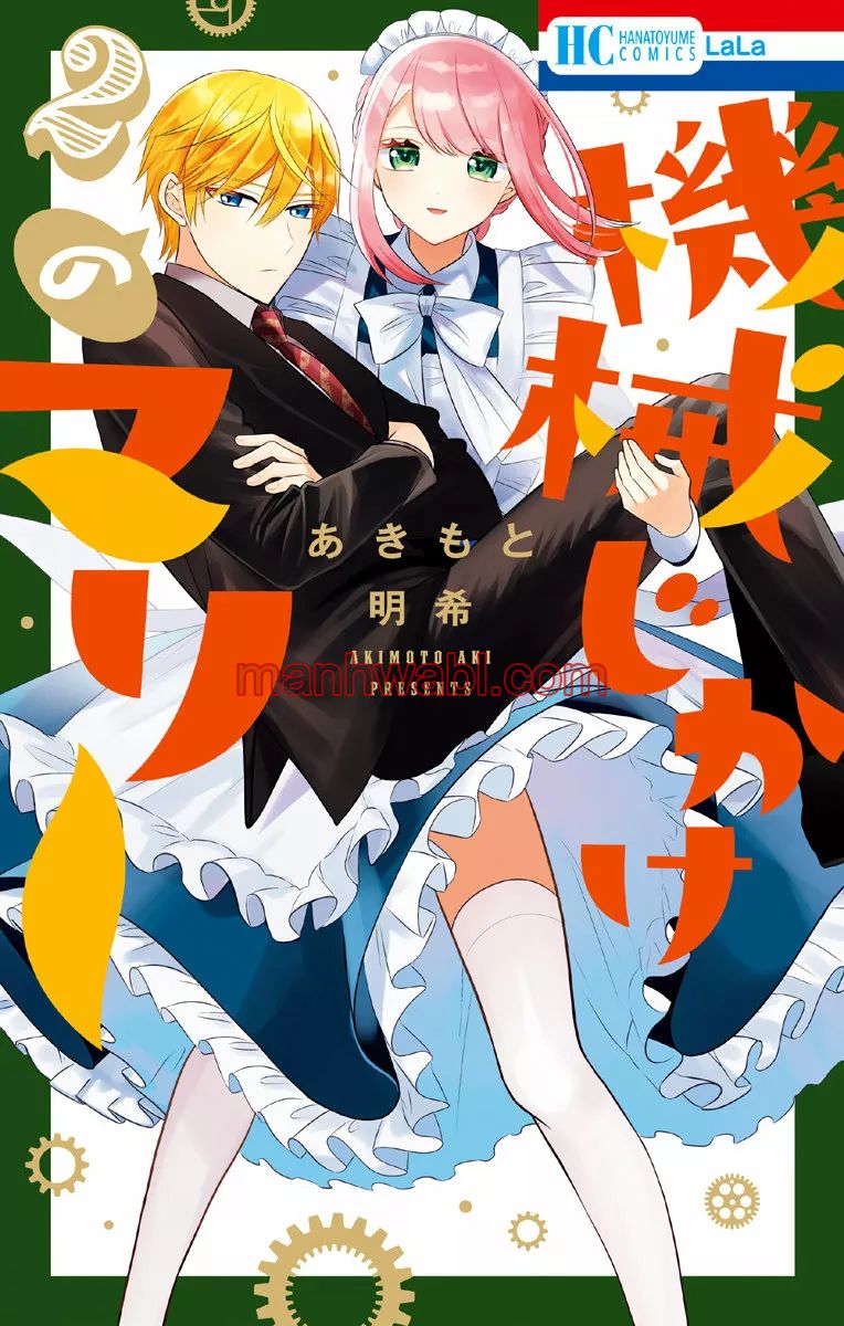 Mechanical Marie - Capítulo 5 manhwa