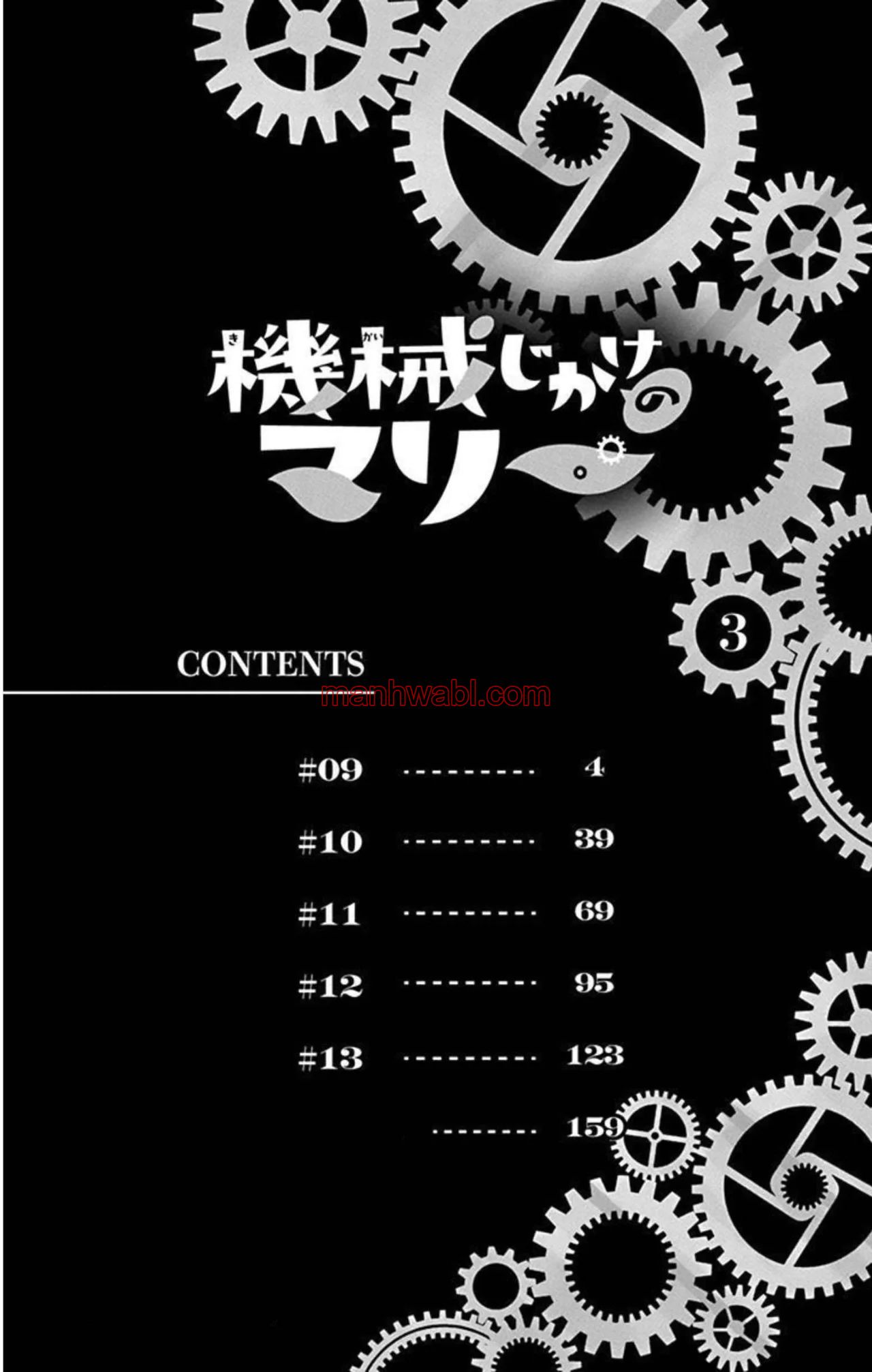 Mechanical Marie - Capítulo 9 manhwa