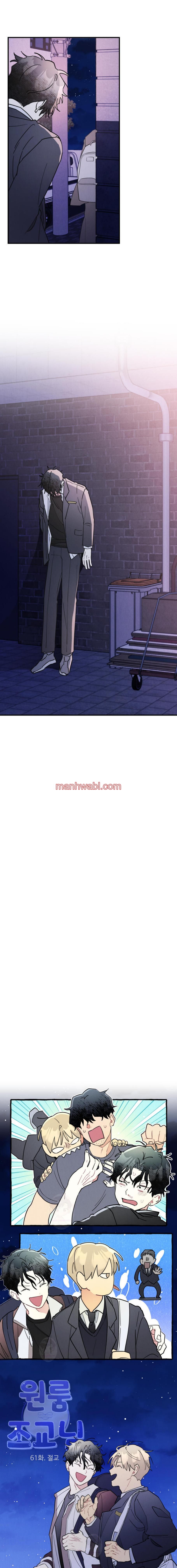 Profesor asistente de estudio tipo one-room - Capítulo 61_2 manhwa