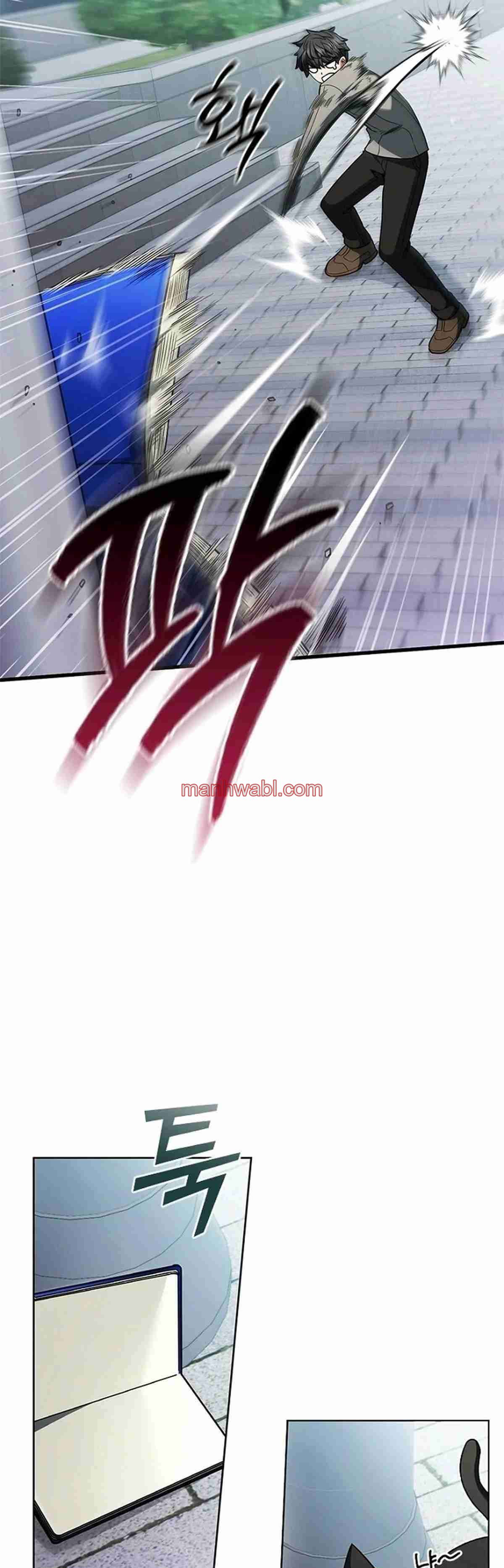 Parca a tiempo parcial - Capítulo 1 manhwa