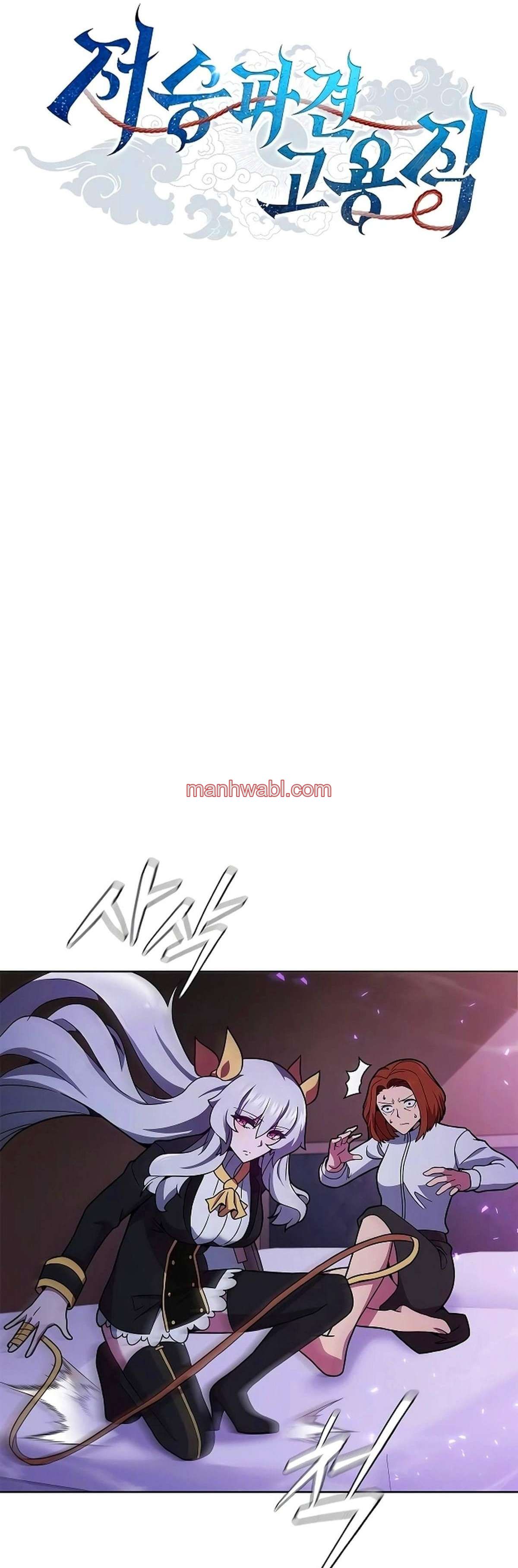 Parca a tiempo parcial - Capítulo 11 manhwa