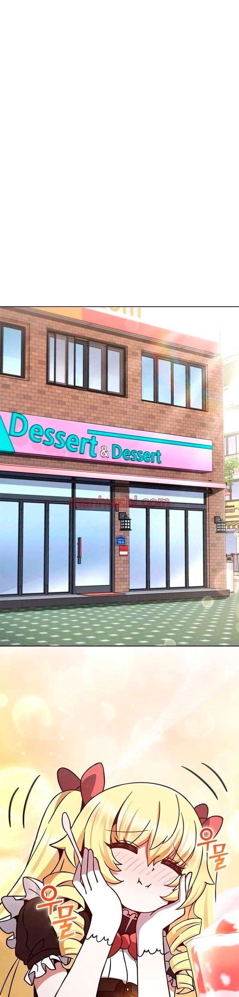 Parca a tiempo parcial - Capítulo 27 manhwa