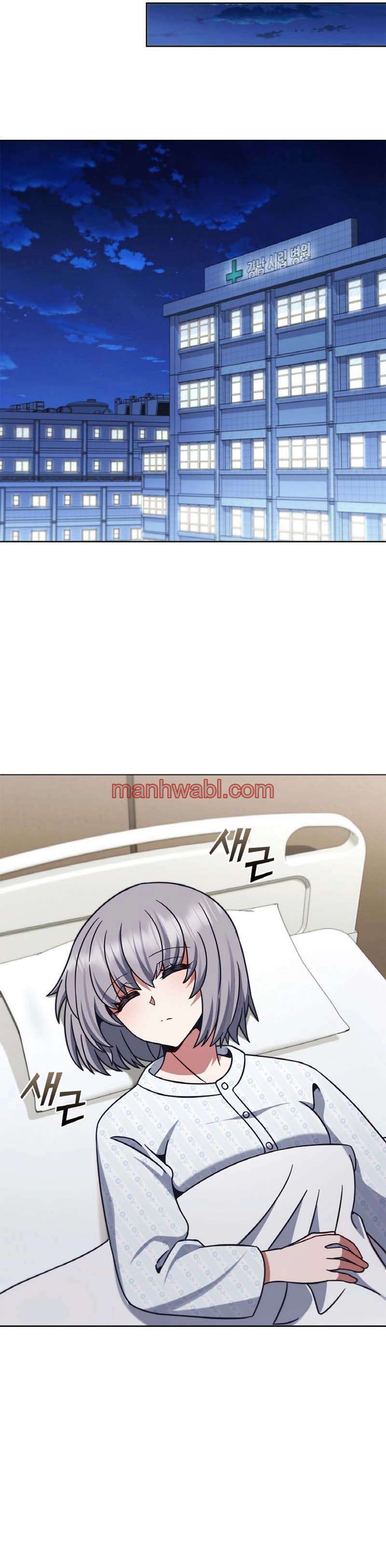 Parca a tiempo parcial - Capítulo 29_2 manhwa