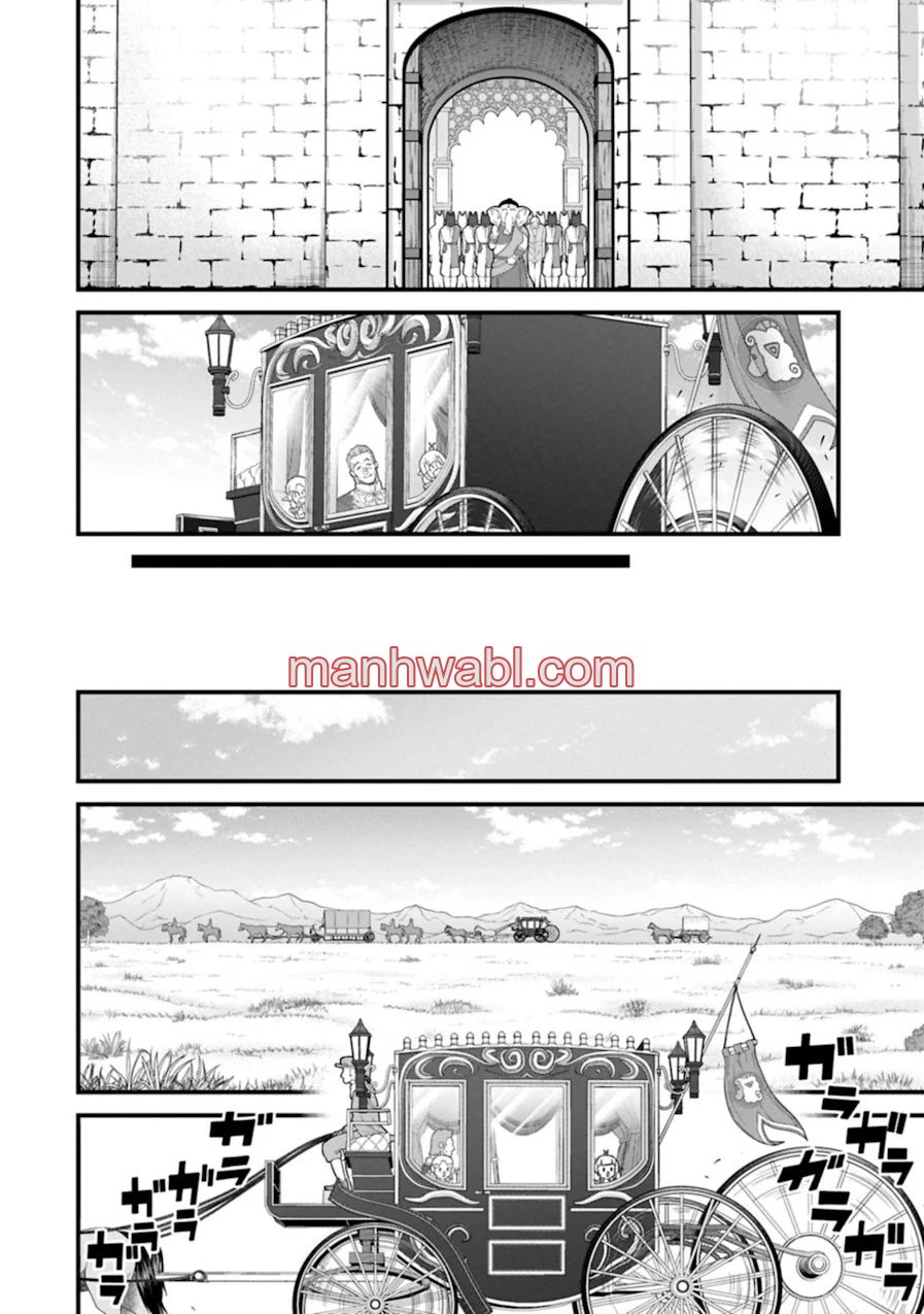 Ryoumin 0-nin Start no Henkyou Ryoushu-sama - Capítulo 65_3 manhwa