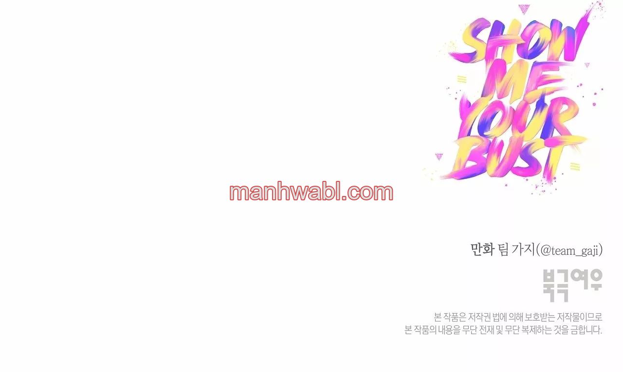 Show Me Your Bust - Capítulo 15_3 manhwa