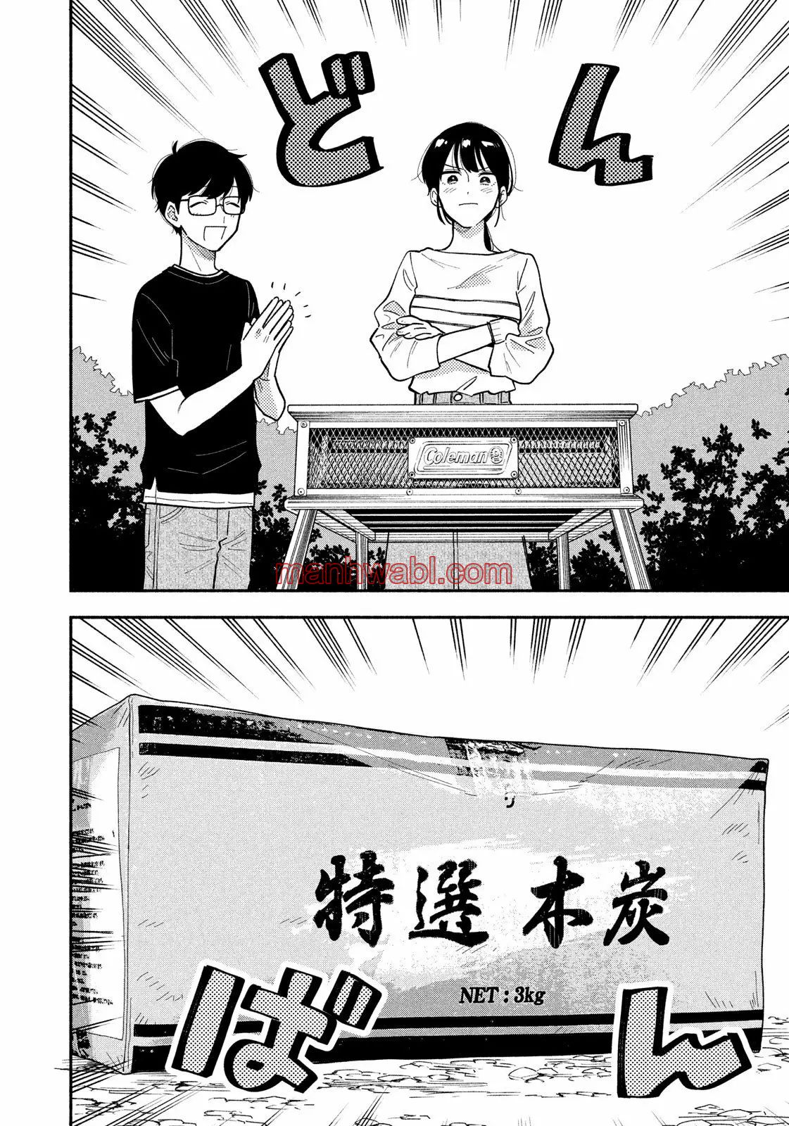 Yaiteru Futari - Capítulo 12 manhwa