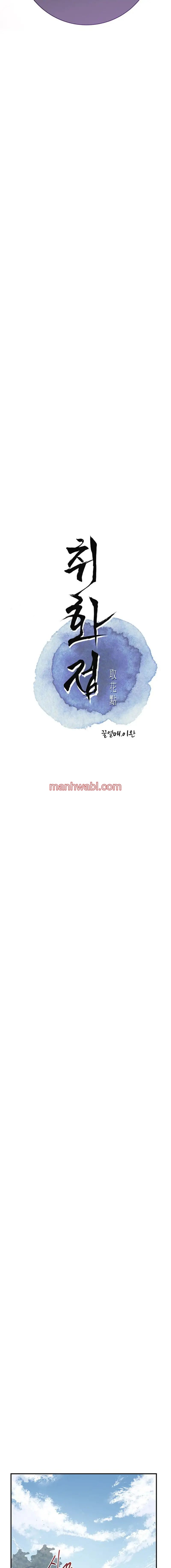 Una tienda Embriagadora - Capítulo 24 manhwa