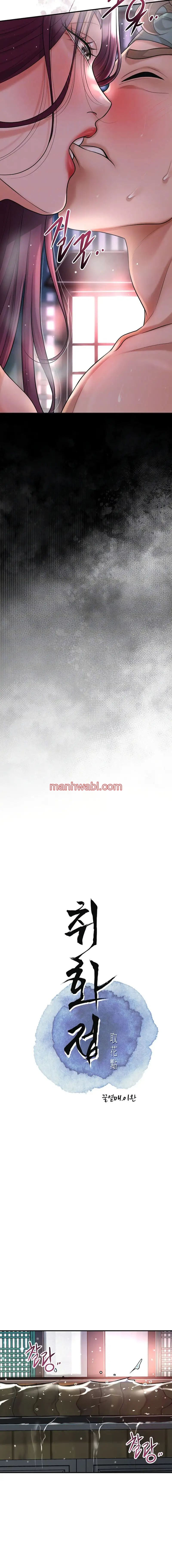 Una tienda Embriagadora - Capítulo 51 manhwa