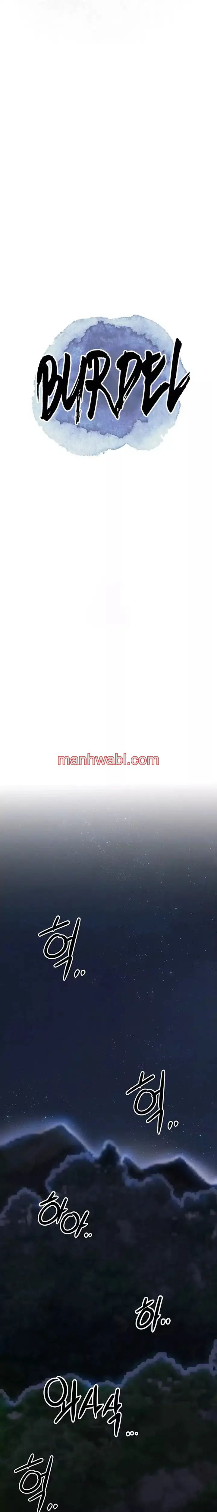 Una tienda Embriagadora - Capítulo 73 manhwa