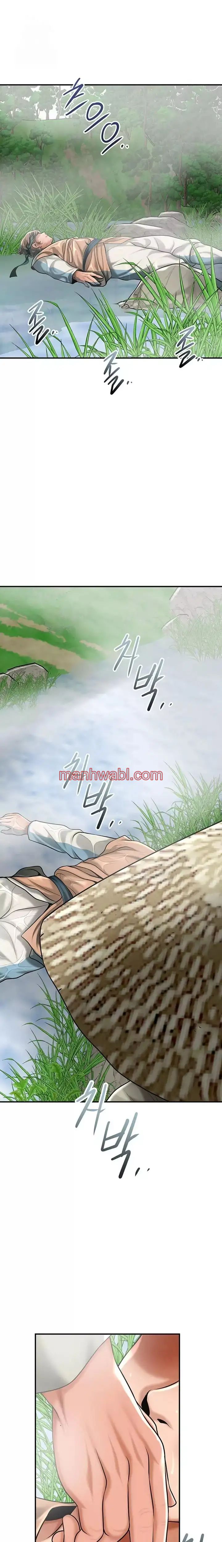 Una tienda Embriagadora - Capítulo 73_2 manhwa