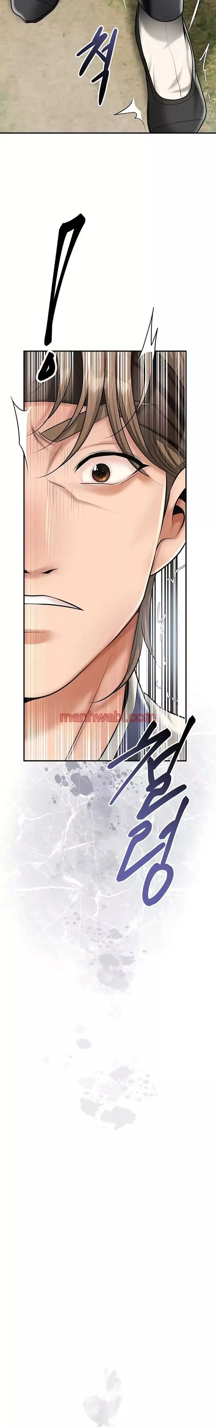 Una tienda Embriagadora - Capítulo 75 manhwa