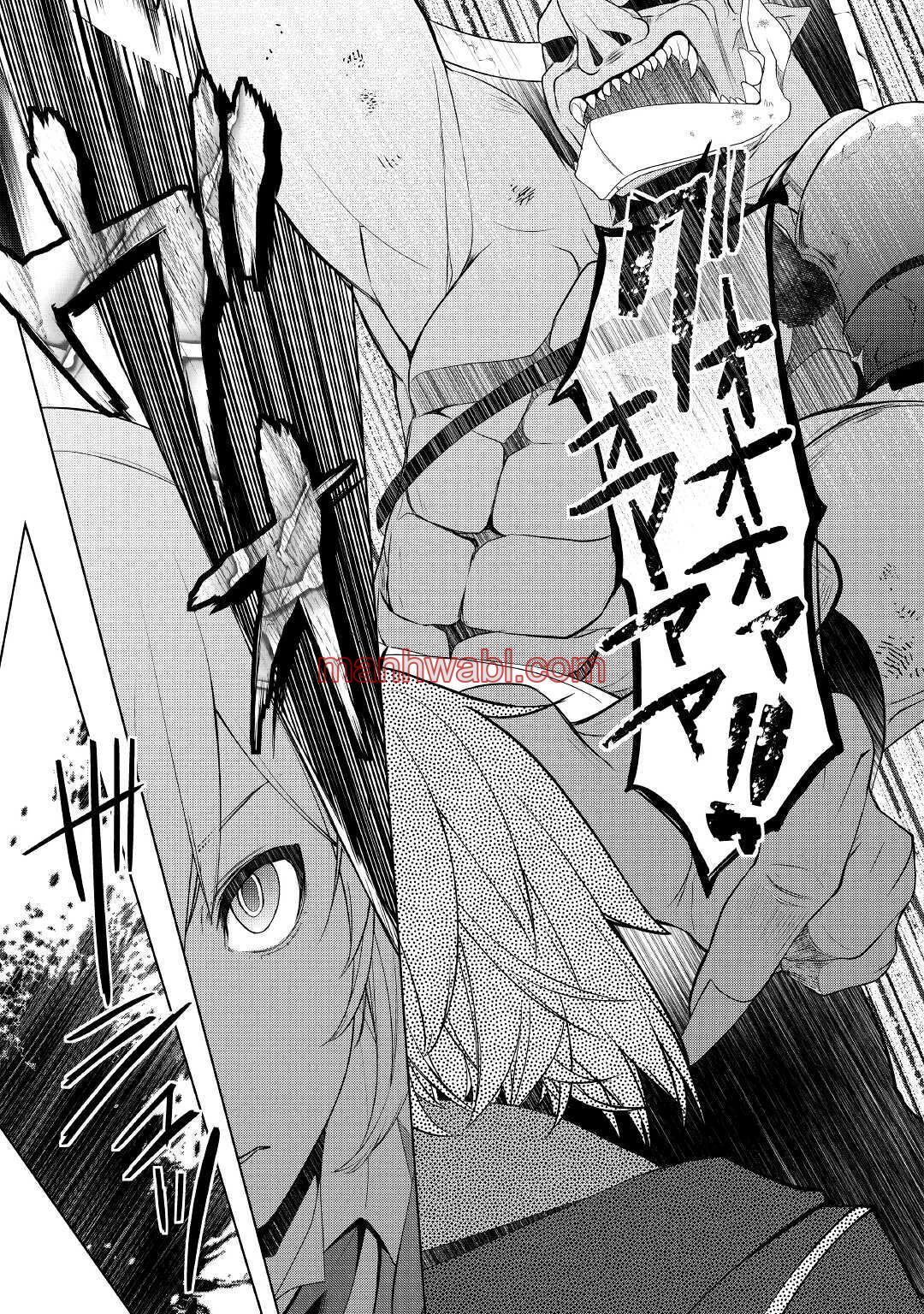 ¿Izure Saikyou no Renkinjutsushi? - Capítulo 21_2 manhwa