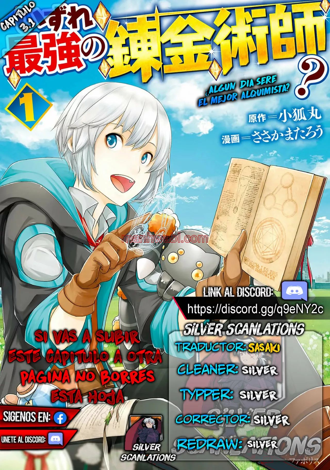 ¿Izure Saikyou no Renkinjutsushi? - Capítulo 3.1 manhwa